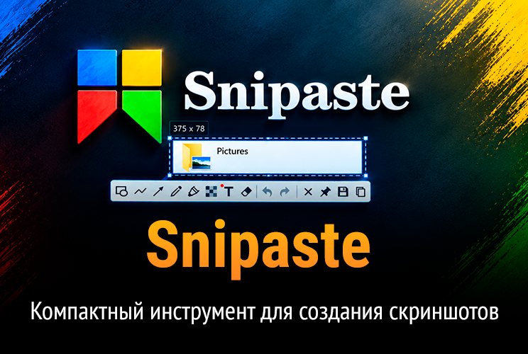 Snipaste — Компактный и удобный инструмент для создания скриншотов
